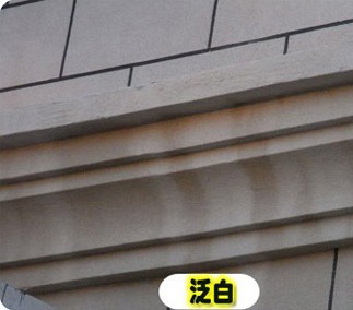 重庆冈本视频APP官方下载真石漆遇水发白分析